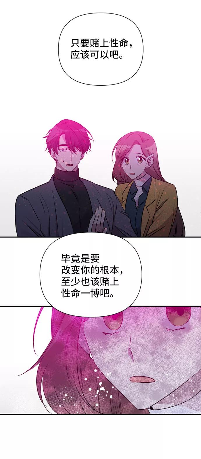 《旧书店里的鬼怪》第66话 第17页