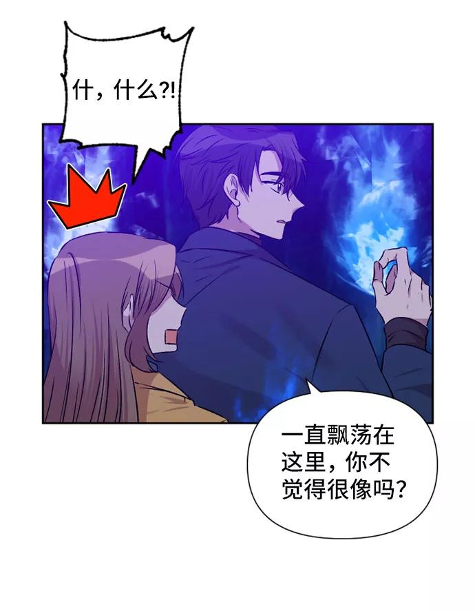 《旧书店里的鬼怪》第66话 第41页