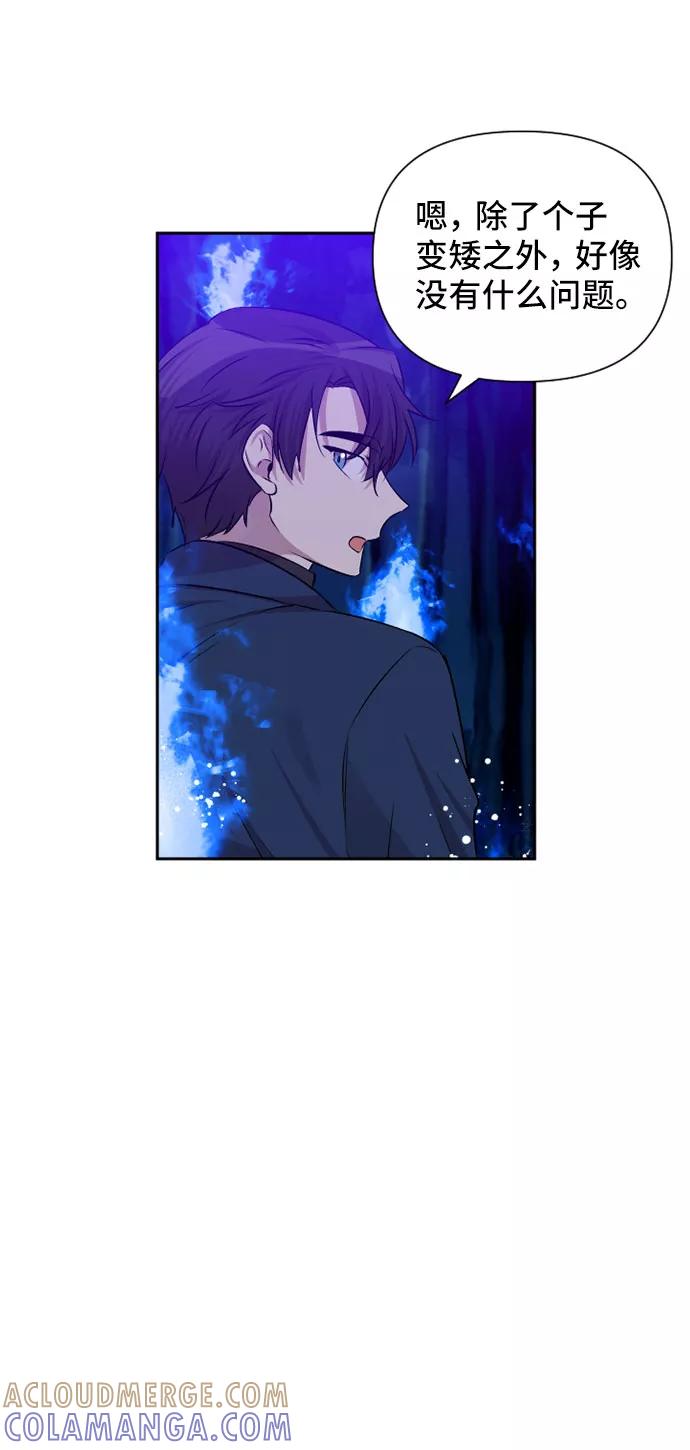 《旧书店里的鬼怪》第66话 第55页
