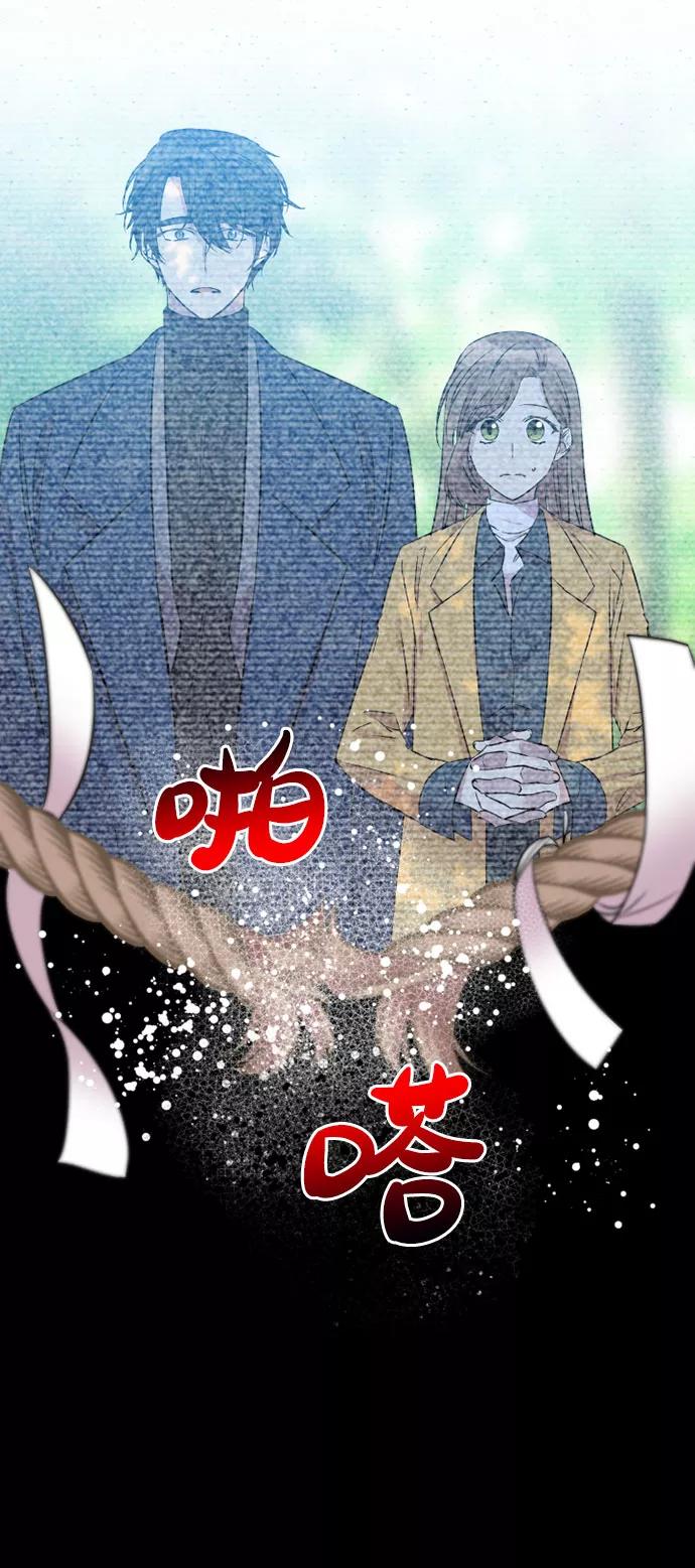 《旧书店里的鬼怪》第66话 第36页