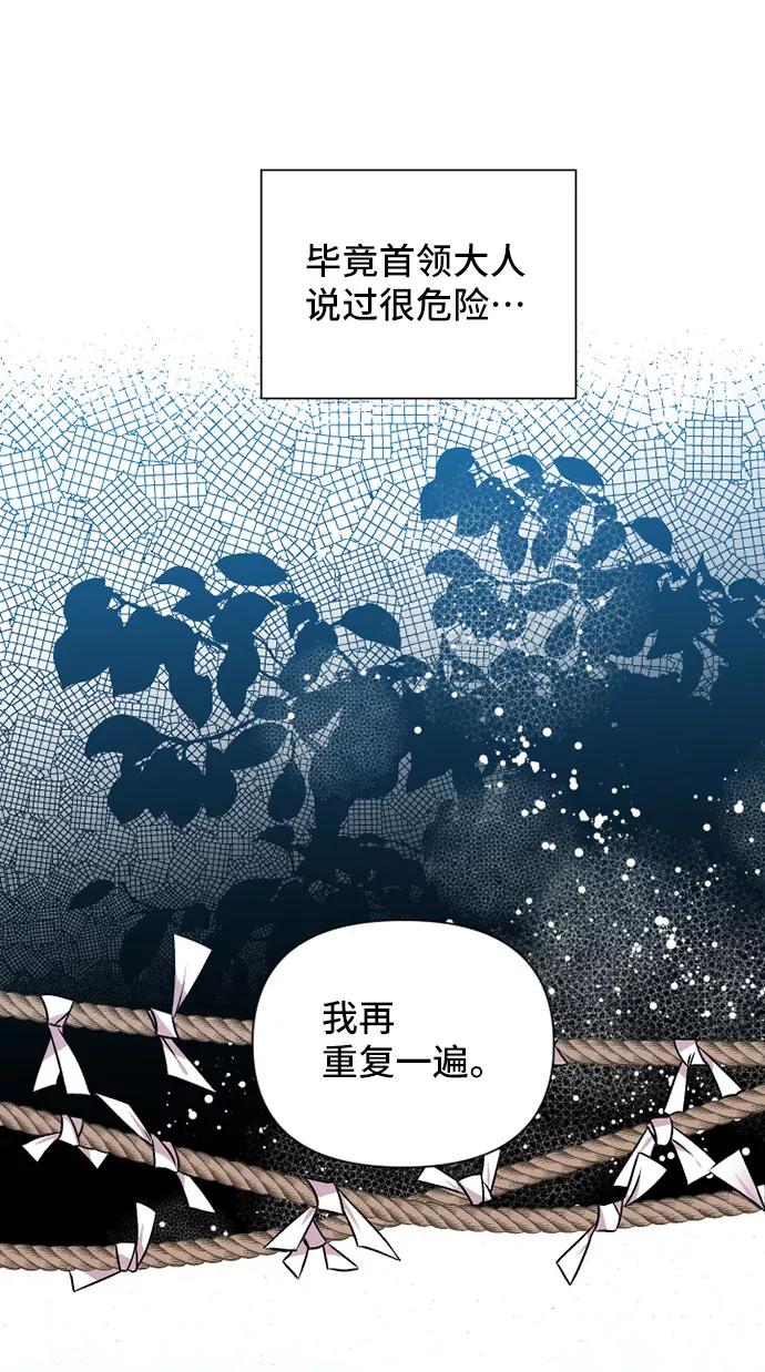 《旧书店里的鬼怪》第66话 第35页