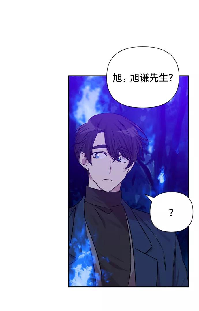 《旧书店里的鬼怪》第66话 第50页