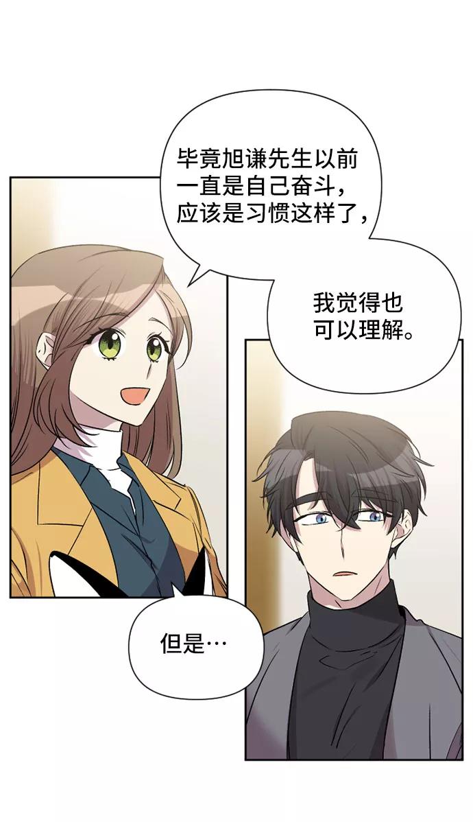 《旧书店里的鬼怪》第66话 第8页