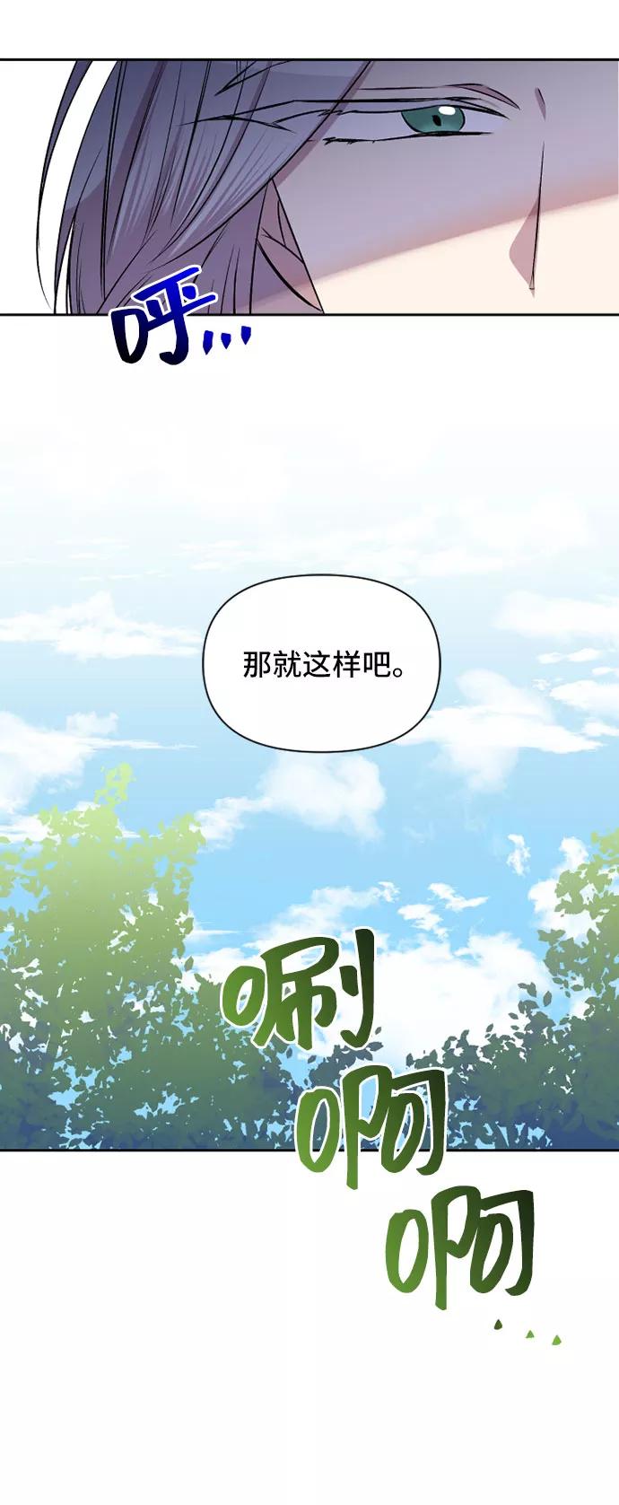 《旧书店里的鬼怪》第67话 第10页