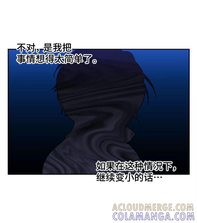《旧书店里的鬼怪》第67话 第35页