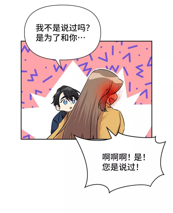 《旧书店里的鬼怪》第67话 第26页