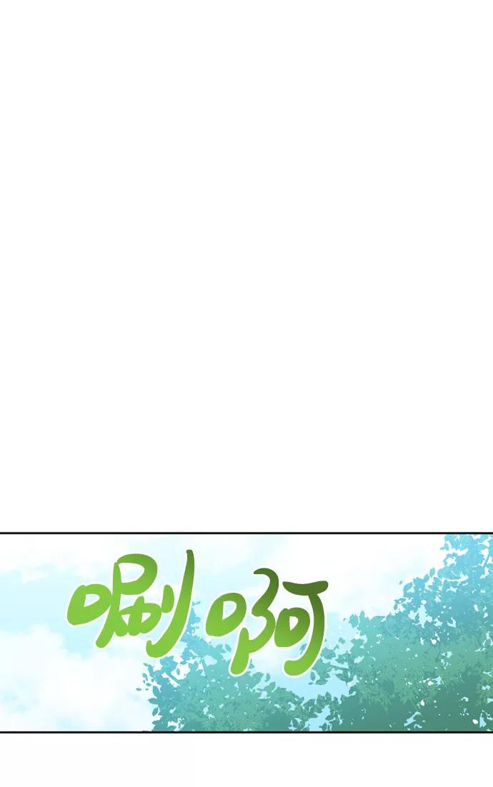 《旧书店里的鬼怪》第67话 第2页