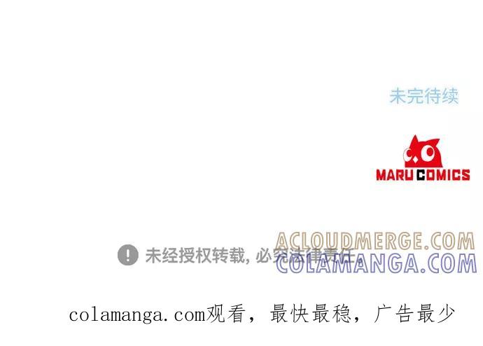 《旧书店里的鬼怪》第67话 第41页