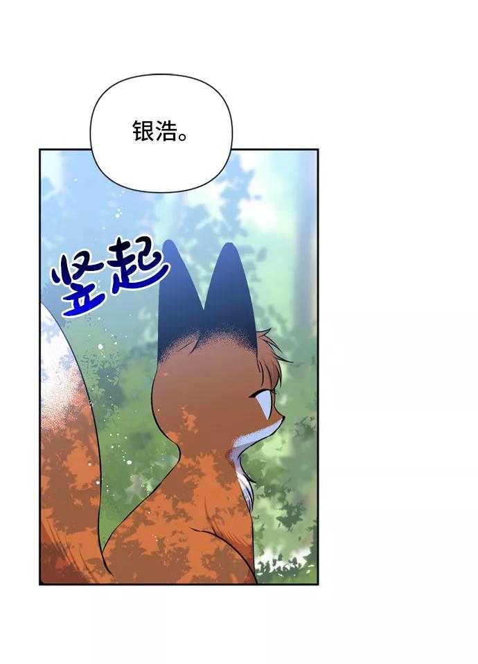 《旧书店里的鬼怪》第67话 第4页