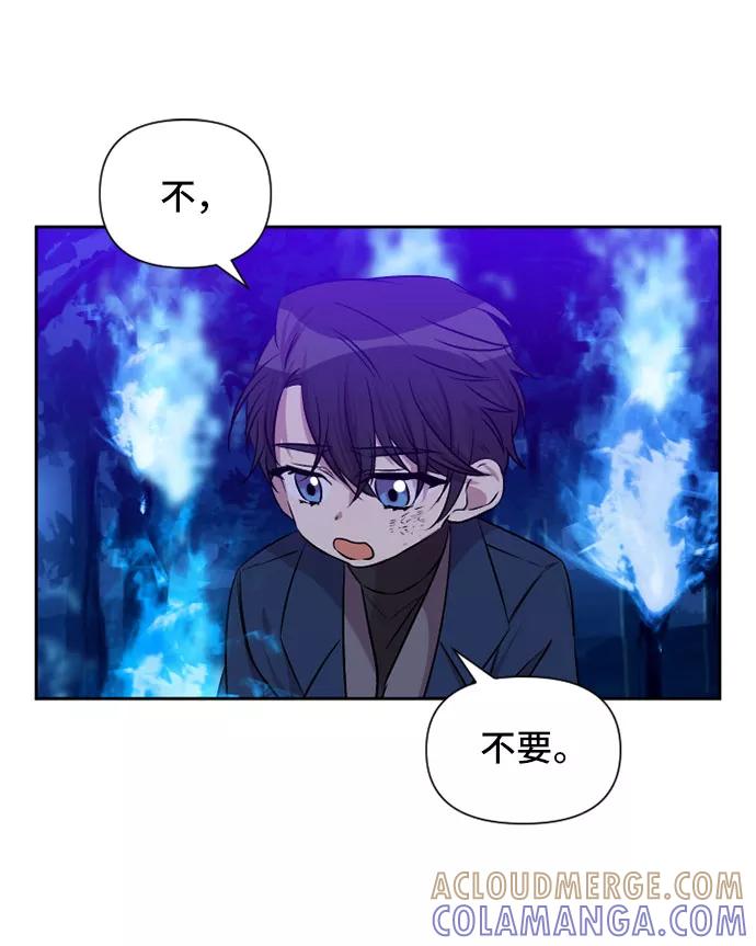 《旧书店里的鬼怪》第67话 第13页