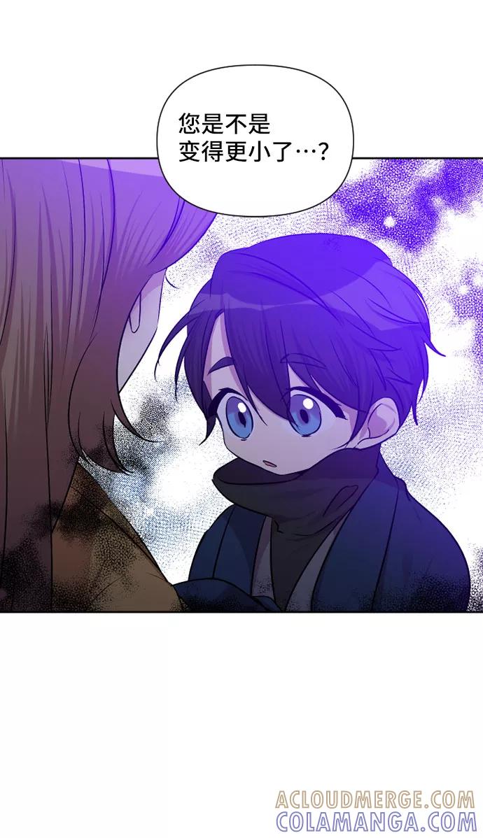 《旧书店里的鬼怪》第67话 第33页