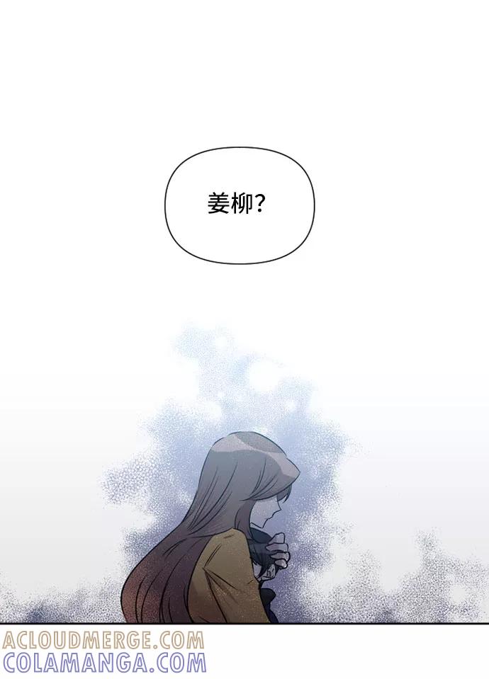 《旧书店里的鬼怪》第67话 第39页