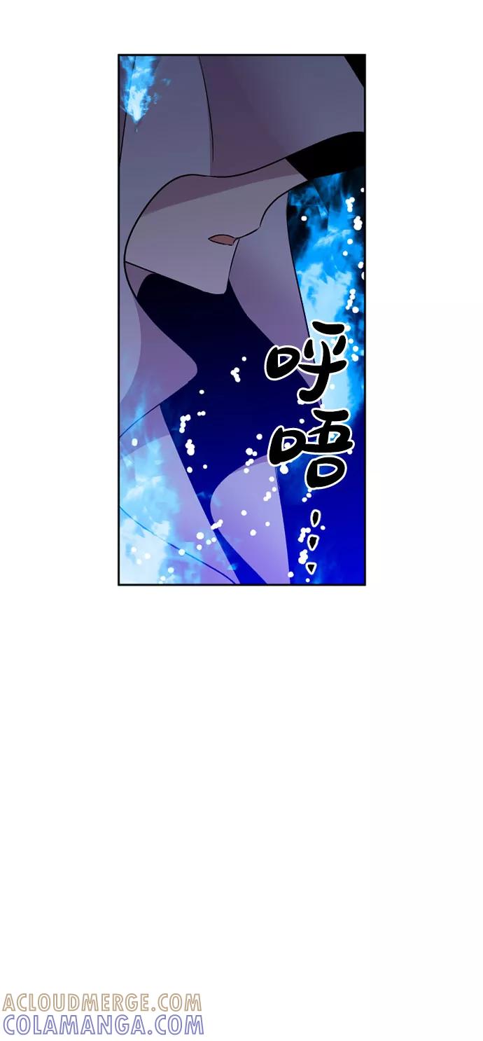《旧书店里的鬼怪》第67话 第23页