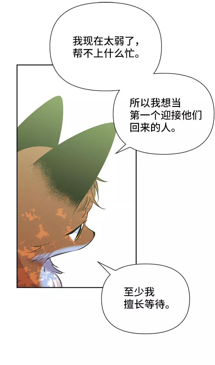 《旧书店里的鬼怪》第67话 第6页