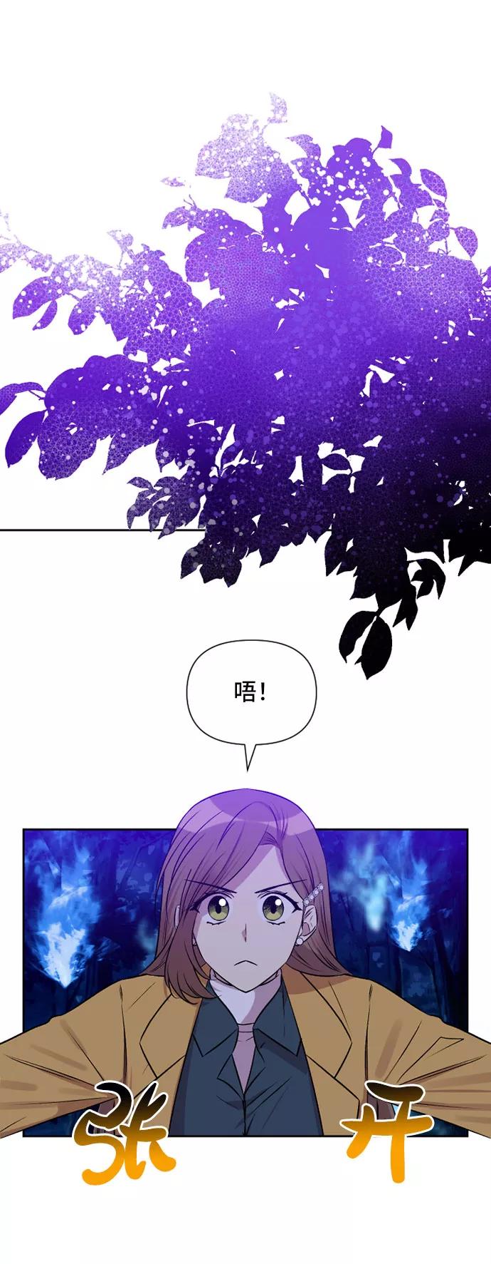《旧书店里的鬼怪》第67话 第12页