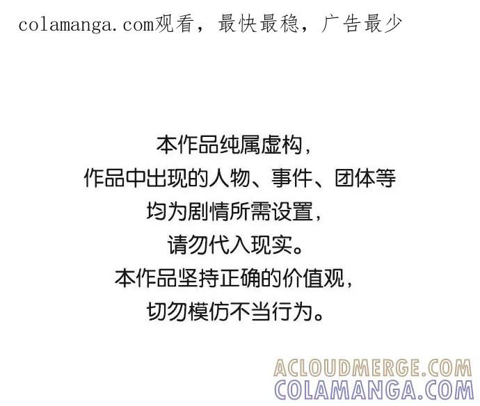《旧书店里的鬼怪》第67话 第1页