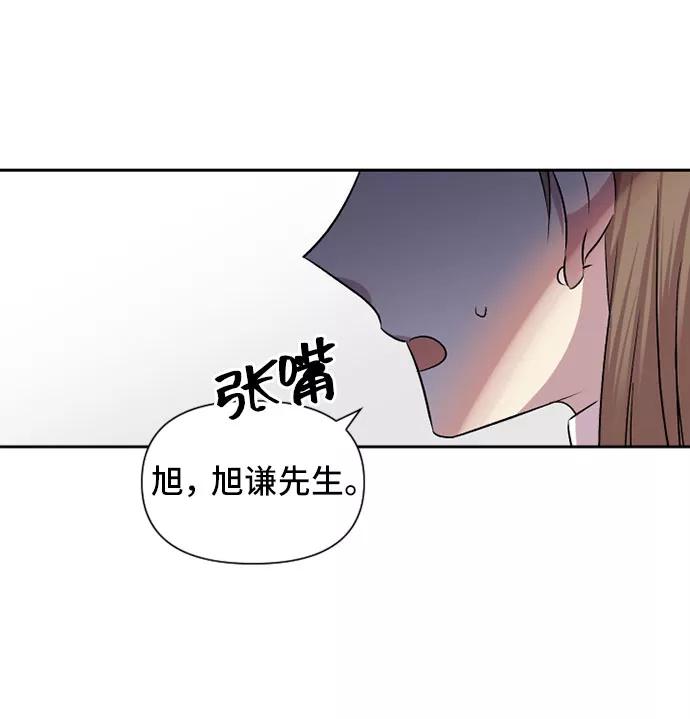 《旧书店里的鬼怪》第67话 第32页