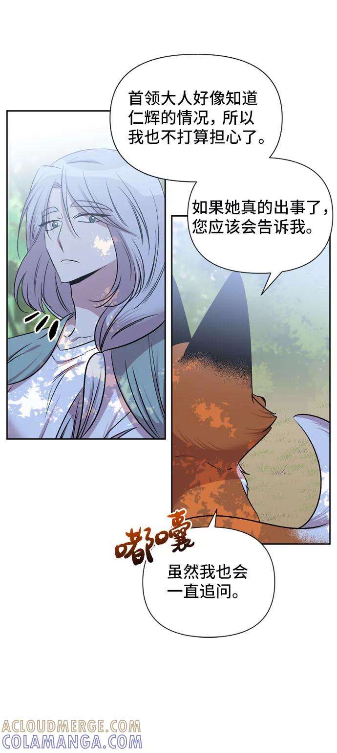 《旧书店里的鬼怪》第67话 第9页