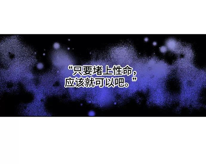 《旧书店里的鬼怪》第67话 第36页