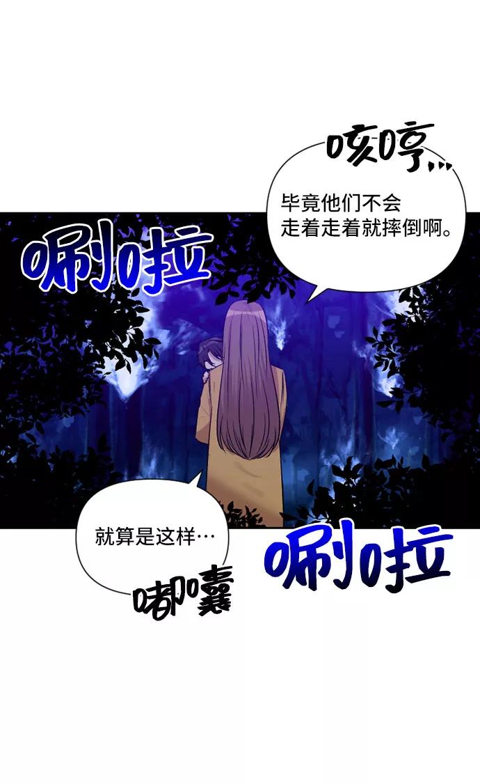 《旧书店里的鬼怪》第67话 第22页