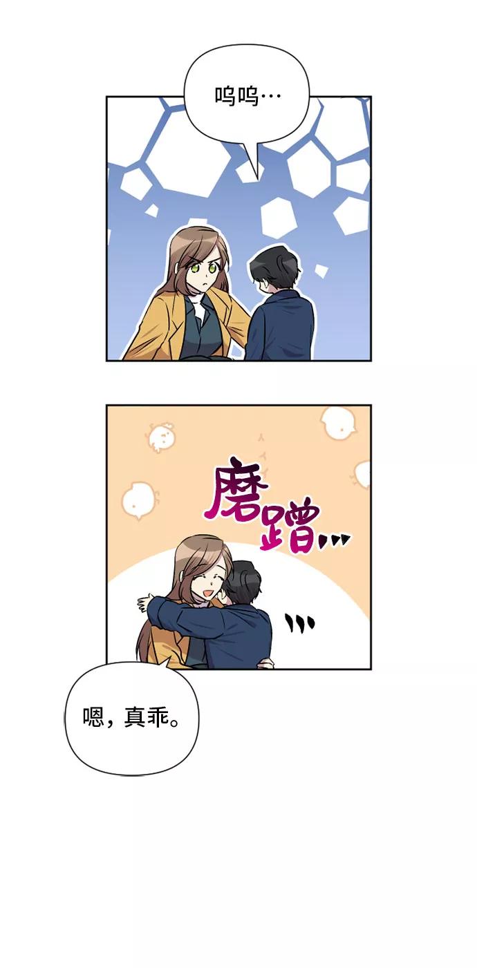 《旧书店里的鬼怪》第67话 第18页
