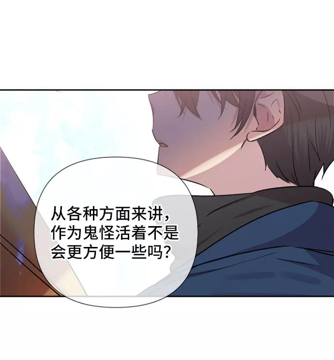 《旧书店里的鬼怪》第67话 第28页