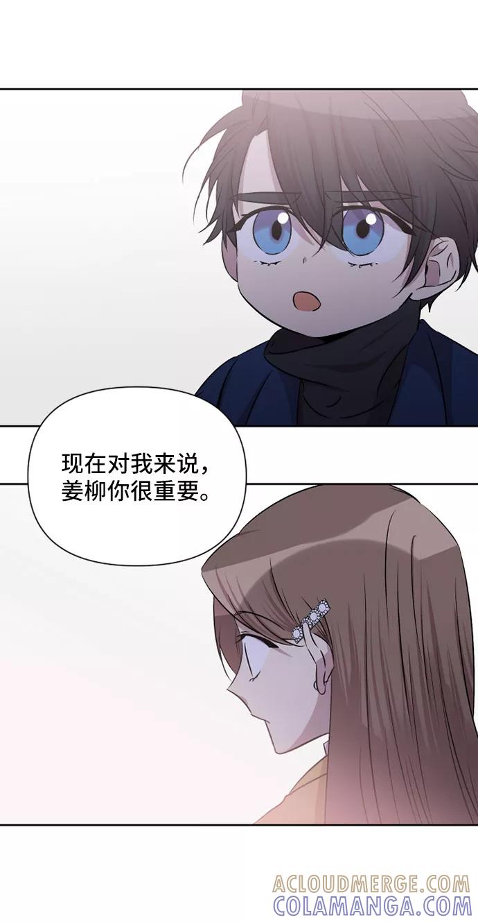 《旧书店里的鬼怪》第67话 第31页
