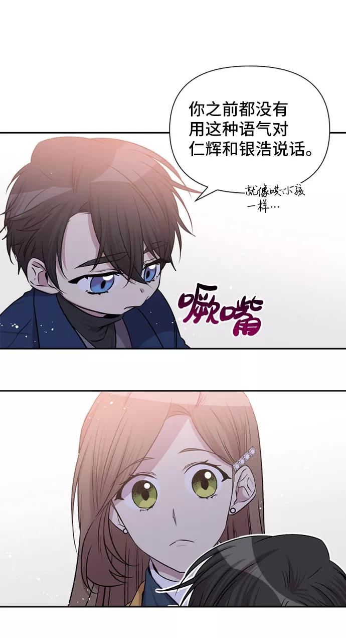 《旧书店里的鬼怪》第67话 第20页