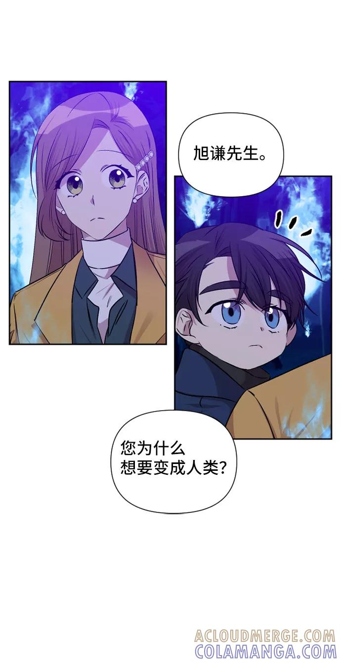 《旧书店里的鬼怪》第67话 第25页
