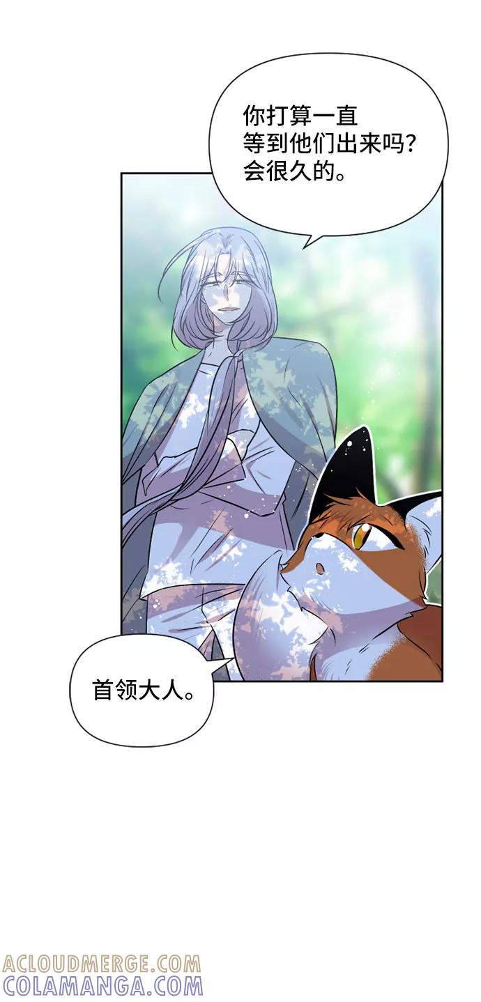 《旧书店里的鬼怪》第67话 第5页