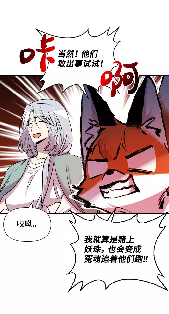 《旧书店里的鬼怪》第67话 第8页