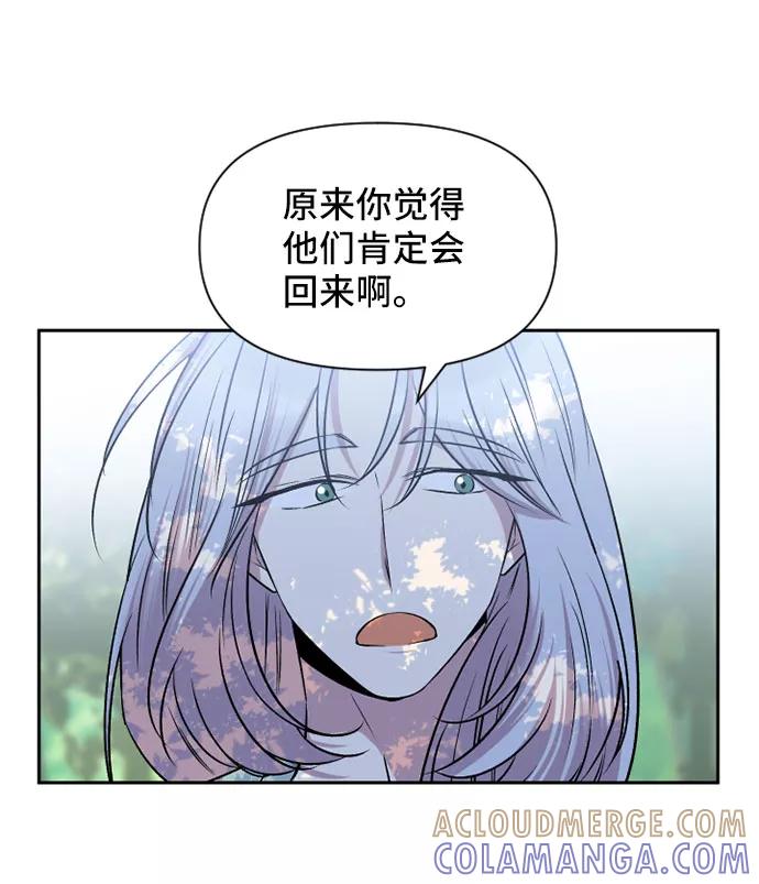 《旧书店里的鬼怪》第67话 第7页
