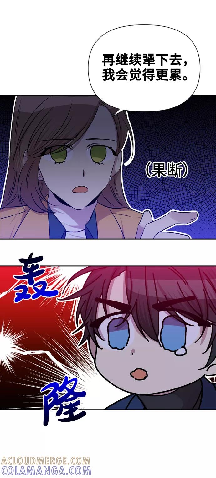 《旧书店里的鬼怪》第67话 第17页