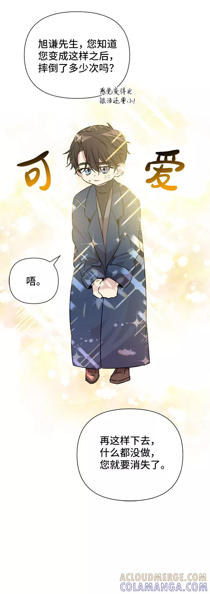 《旧书店里的鬼怪》第67话 第15页