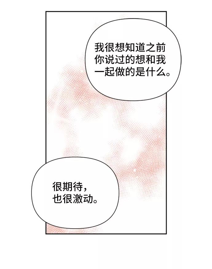 《旧书店里的鬼怪》第67话 第30页