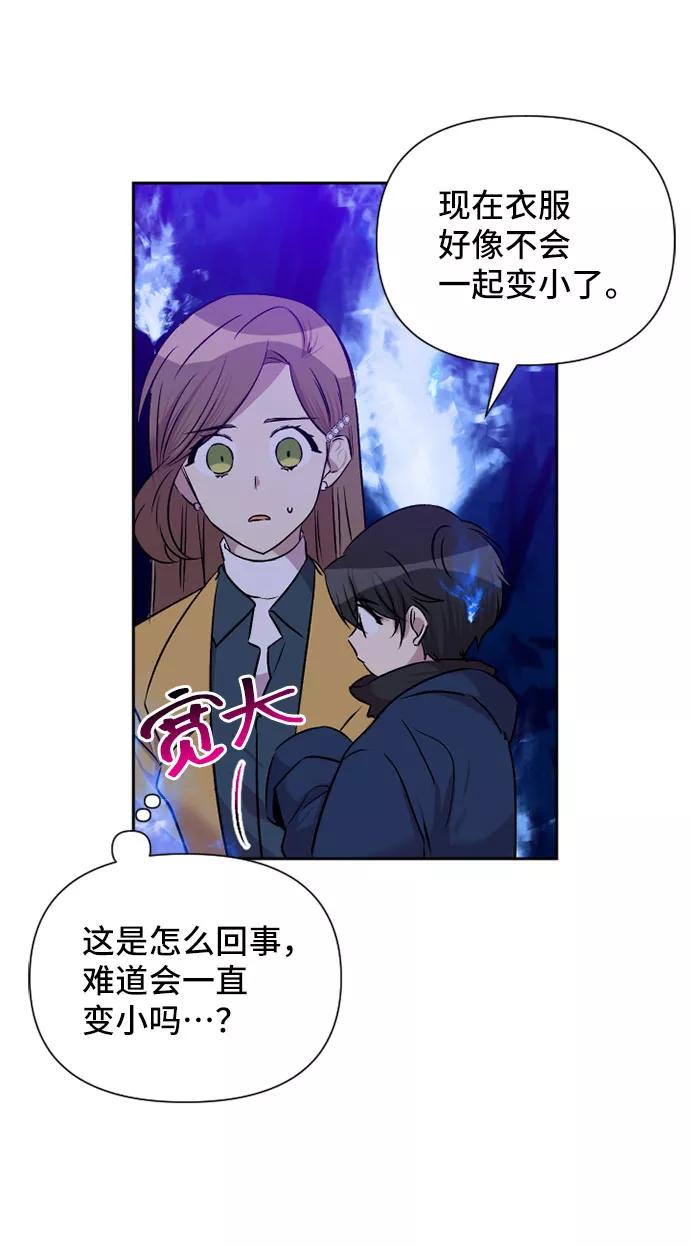 《旧书店里的鬼怪》第67话 第34页