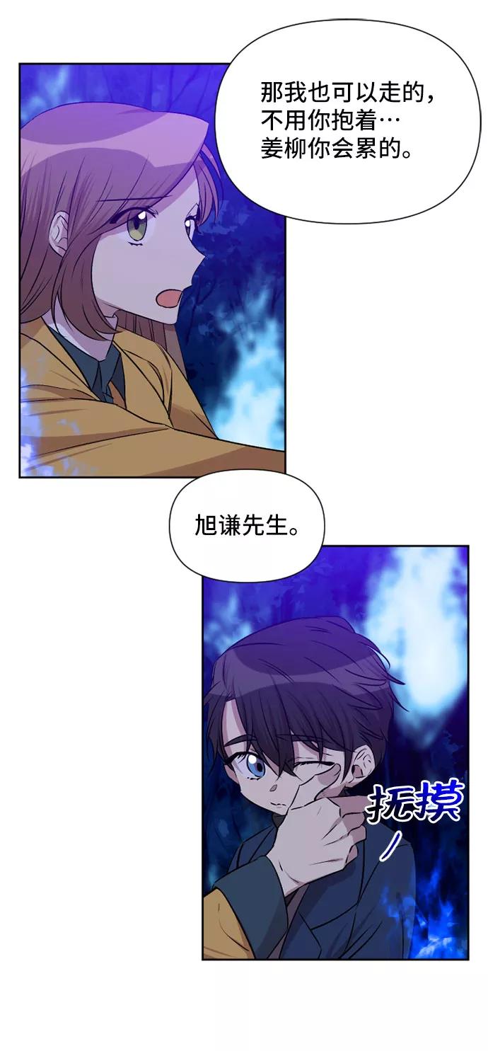 《旧书店里的鬼怪》第67话 第16页