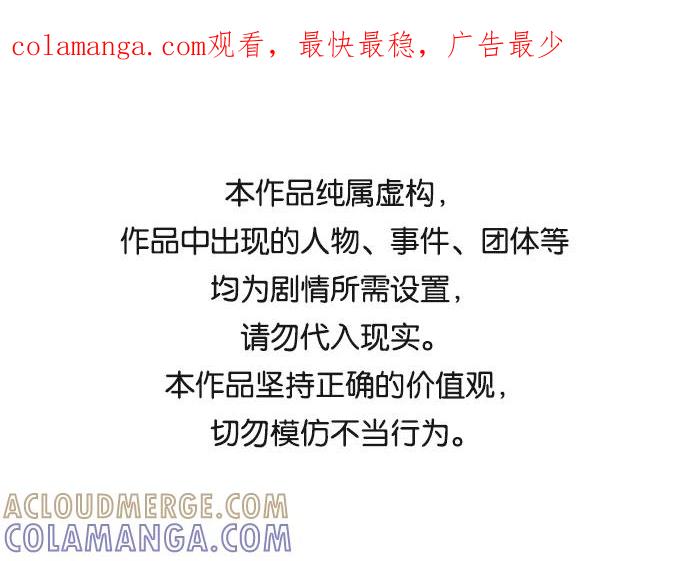 《旧书店里的鬼怪》第68话 第1页