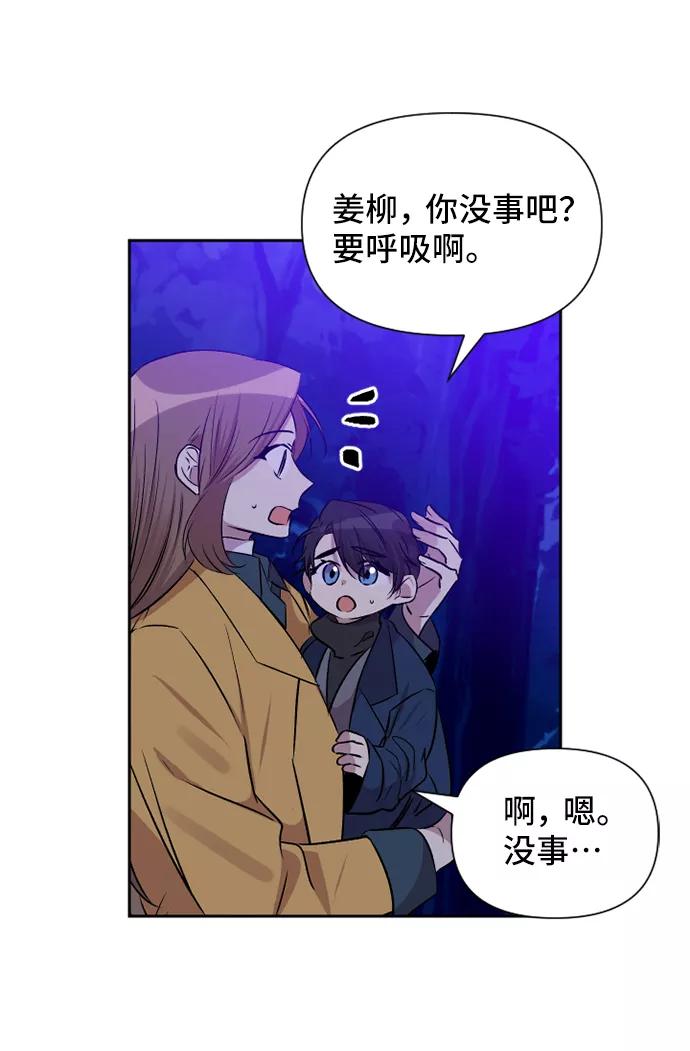 《旧书店里的鬼怪》第68话 第4页