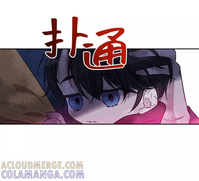 《旧书店里的鬼怪》第68话 第3页