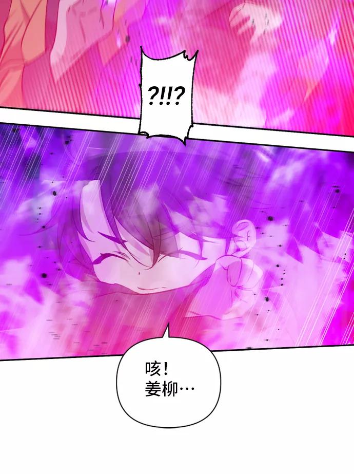 《旧书店里的鬼怪》第68话 第12页