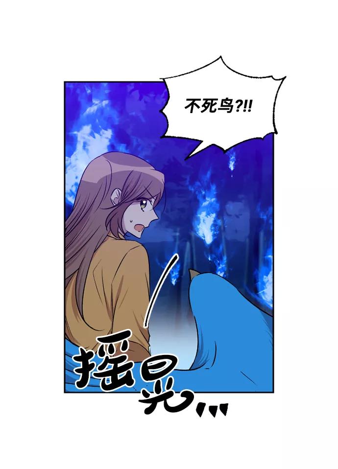 《旧书店里的鬼怪》第68话 第26页