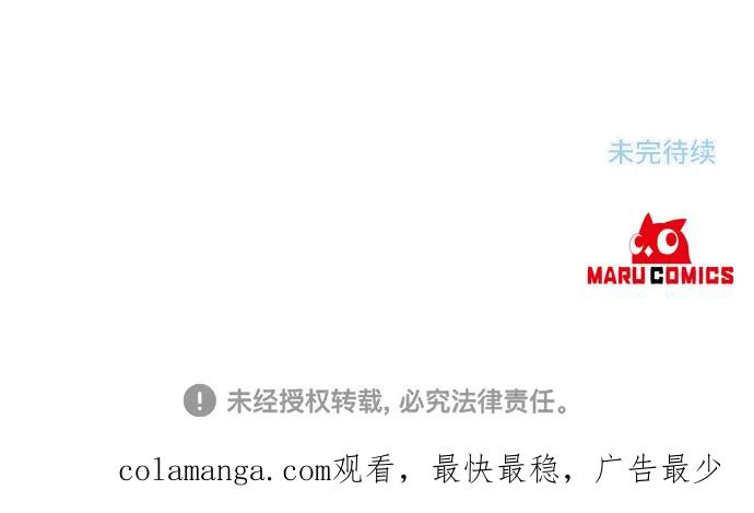 《旧书店里的鬼怪》第68话 第40页