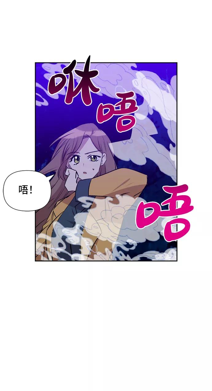 《旧书店里的鬼怪》第68话 第36页