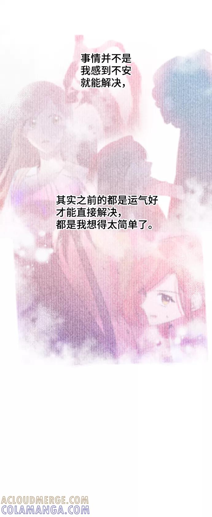 《旧书店里的鬼怪》第68话 第9页