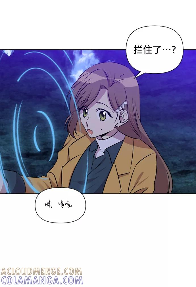 《旧书店里的鬼怪》第68话 第29页
