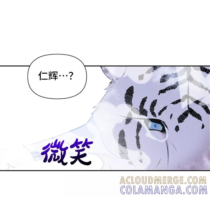 《旧书店里的鬼怪》第68话 第35页