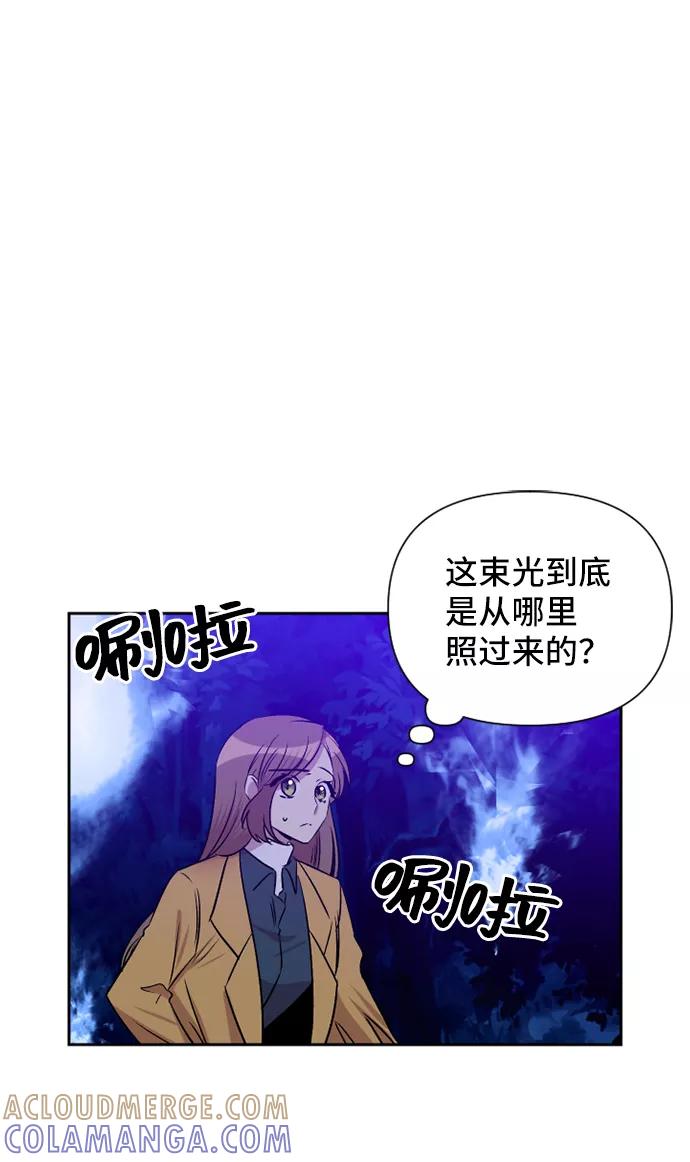 《旧书店里的鬼怪》第68话 第21页