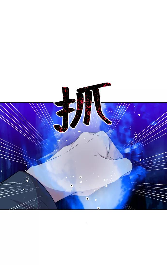 《旧书店里的鬼怪》第68话 第16页