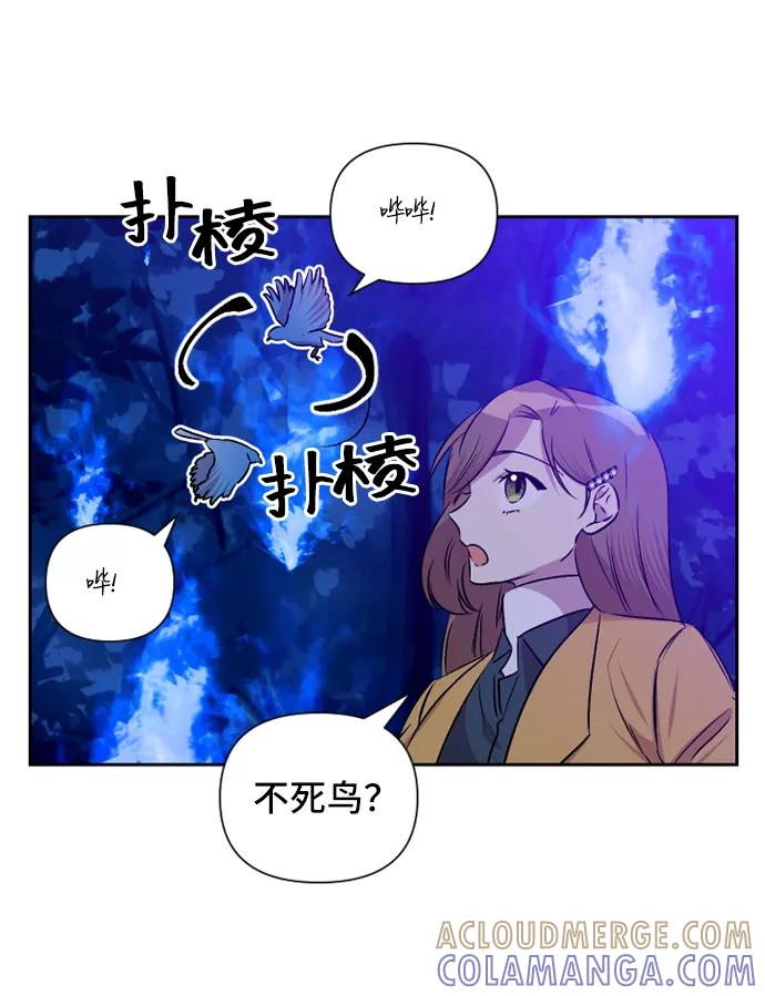 《旧书店里的鬼怪》第68话 第19页